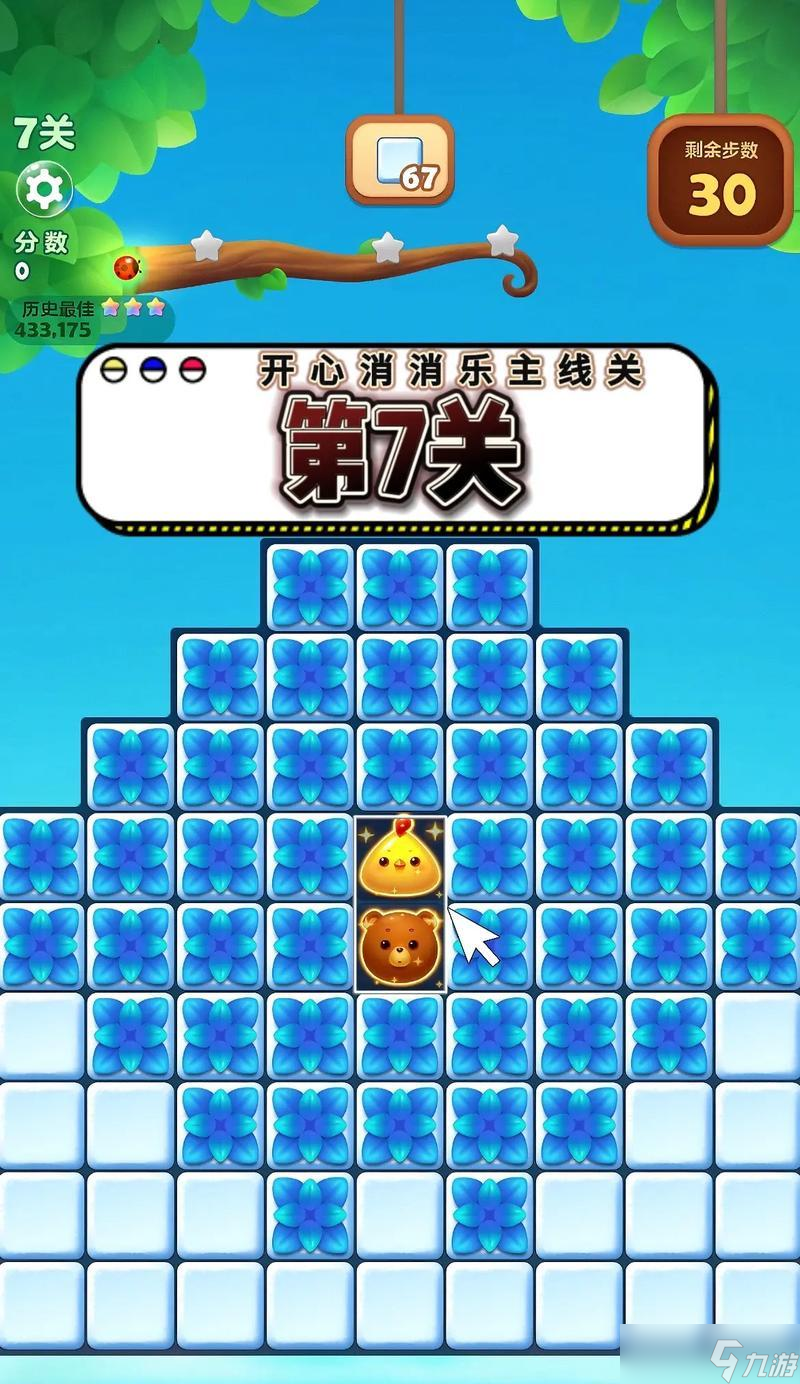 如何快速通关开心消消乐第1277关（打破难关）