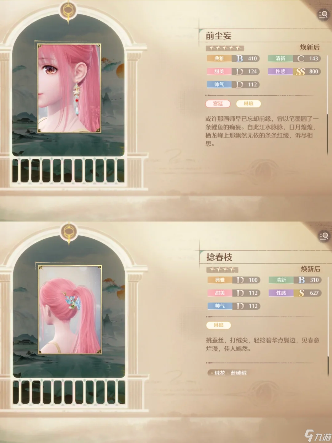 无限暖暖1.9奇迹之冠巅峰赛9月下搭配推荐