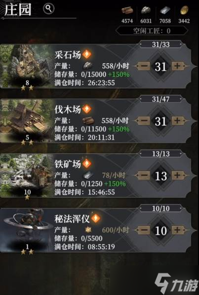 《地下城堡4》阿尔曼德