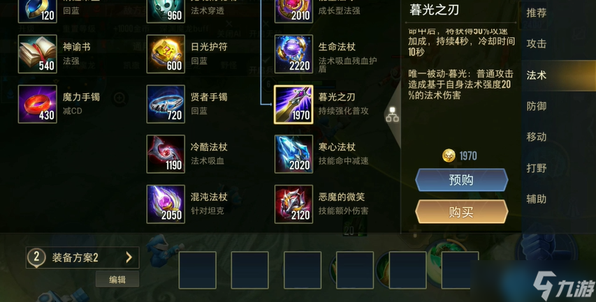 日光护符终极战术指南 前期续航霸主详解
