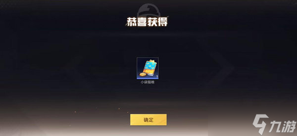 和平精英家园模式猫咪领取方式