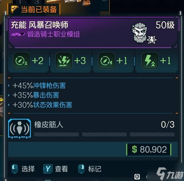 《無主之地4》亞蒙超量盾賣盾流BD分享