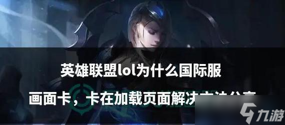 英雄联盟屏幕比例调整方法是什么？