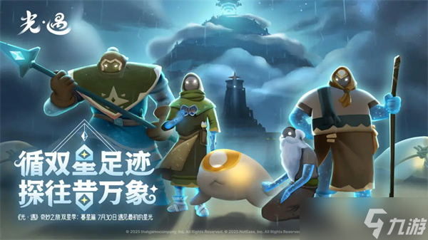 光遇雨林先祖在哪里匯總