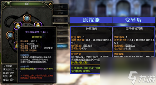 狂渊试炼！《龙之谷》怀旧服龙渊新地图及技能石板重磅上线！