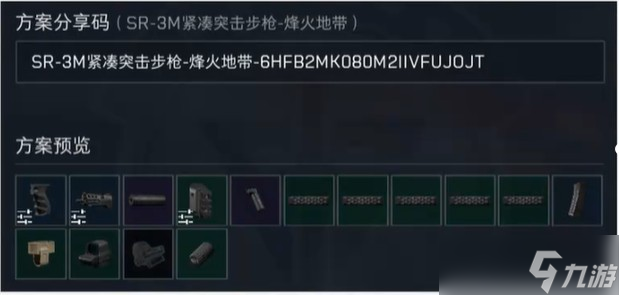 三角洲行动sr3m改装怎么改