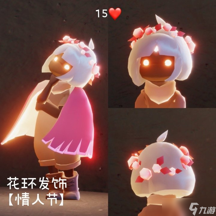 光遇同心节活动物品展示