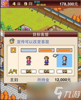 温泉物语杂志攻略 温泉物语杂志解锁方法