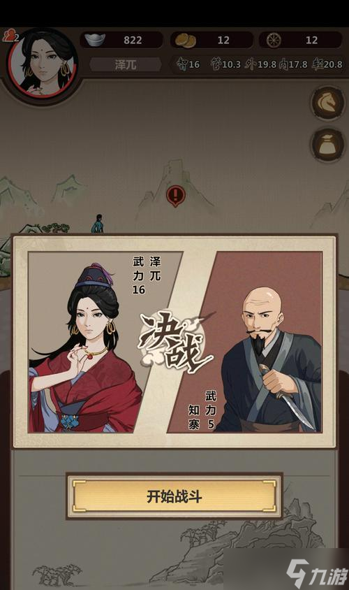 《模拟江湖》十万大山通关攻略（用智慧和技巧）