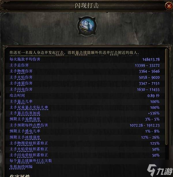 《流放之路2》闪打流白武僧BD推荐 闪打流白武僧怎么构筑