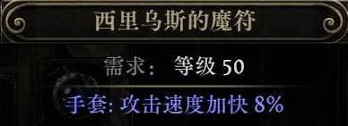 《流放之路2》闪打流白武僧BD推荐 闪打流白武僧怎么构筑