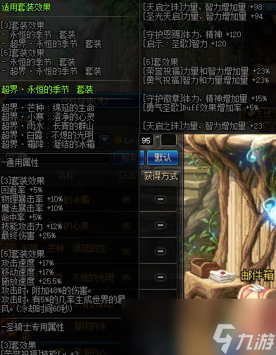《DNF》黑暗君主普雷防具选择