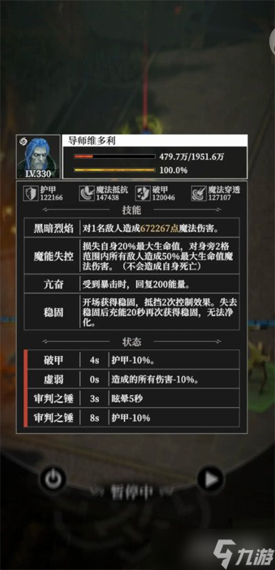 地下城堡4第16章旧都怎么打 第16章旧都打法攻略