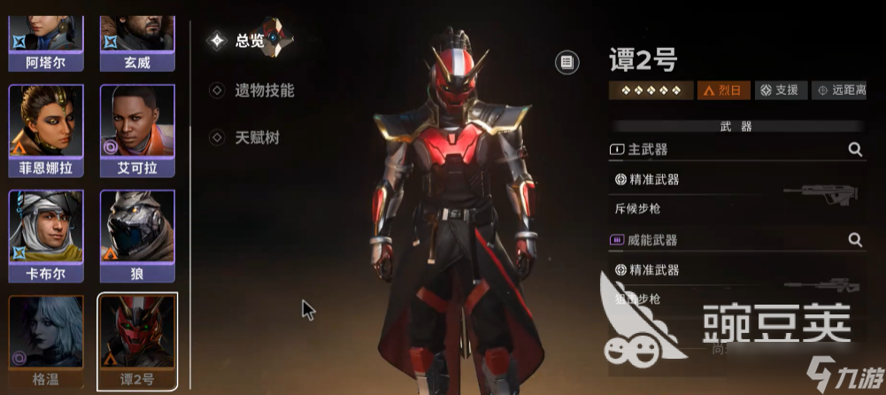 命运群星五星角色有哪些 命运群星手游五星角色介绍