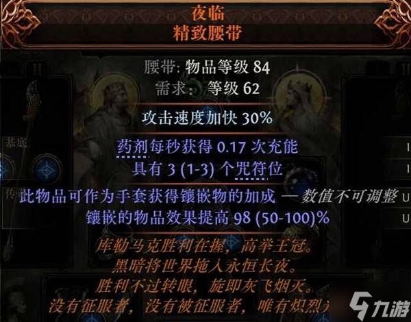 《流放之路2》闪打流白武僧BD推荐 闪打流白武僧怎么构筑