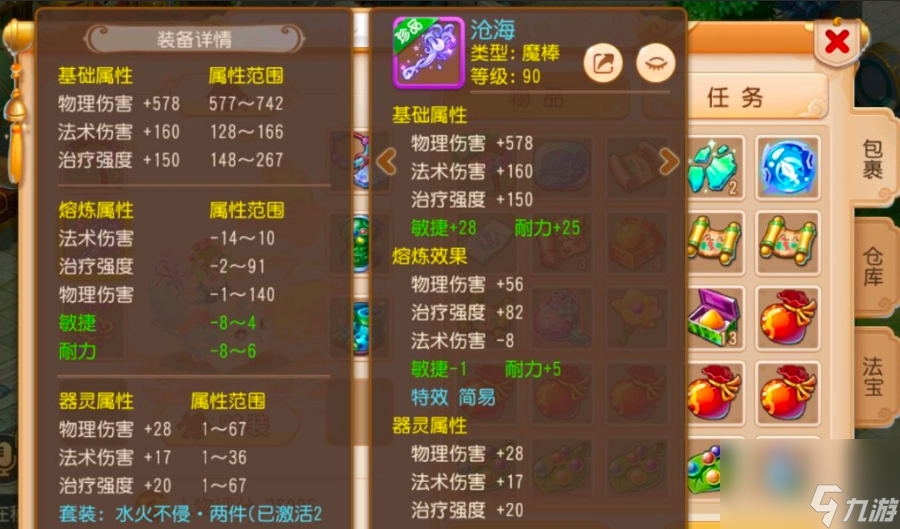 梦幻西游手游治疗职业怎么培养