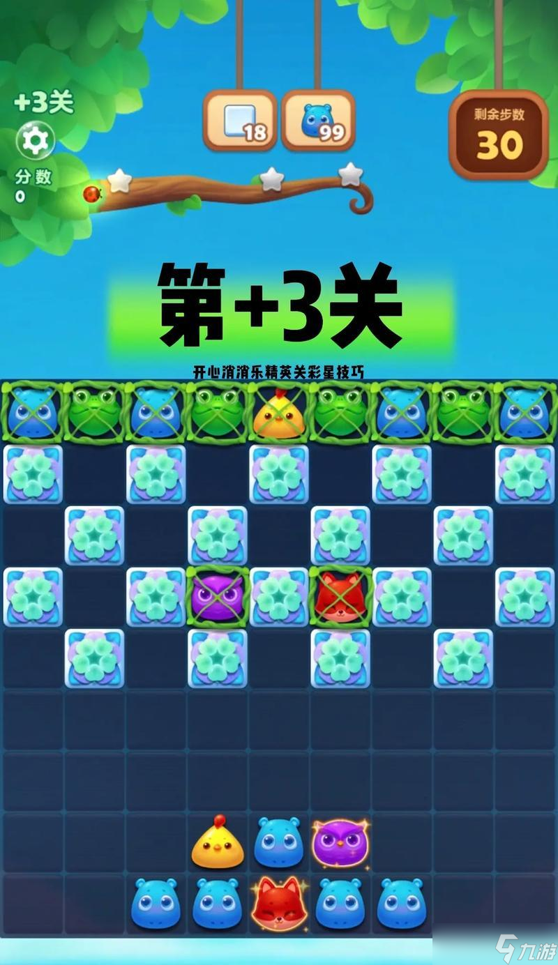 怎么快速通关开心消消乐第1277关 打破难关