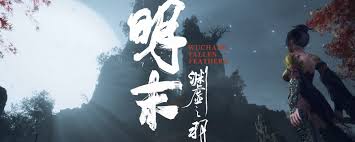 <a id='link_pop' class='keyword-tag' href='https://www.9game.cn/mmyxzy/'>明末渊虚之羽</a>先神之言如何获取