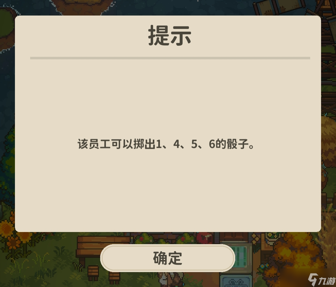 非日常邂逅故事专题攻略-探索篇