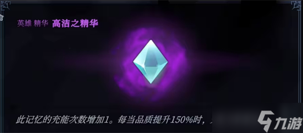 梦之形炽焰鞭玩法介绍