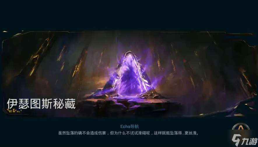 无主之地4秘藏钥匙碎片在哪