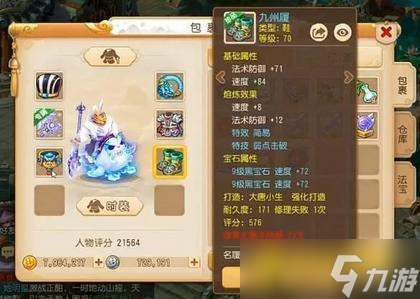 梦幻西游手游力地府怎么玩 - 力地府加点与装备搭配详解