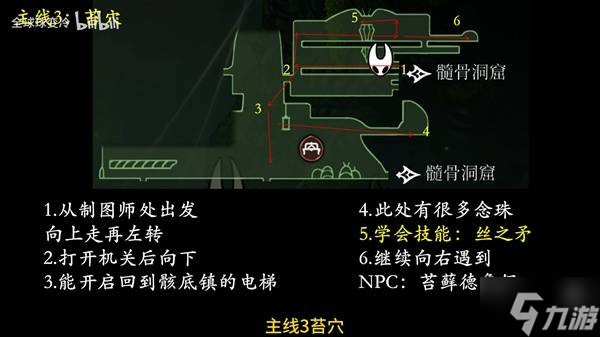 《空洞騎士絲之歌》全結(jié)局流程路線規(guī)劃