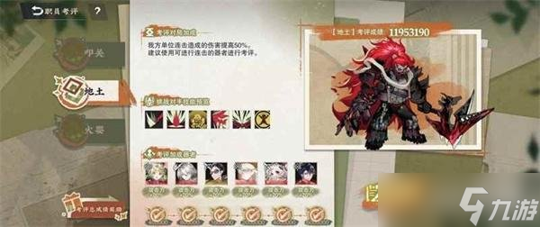 物华弥新职员考评怎么过 新职员考评攻略