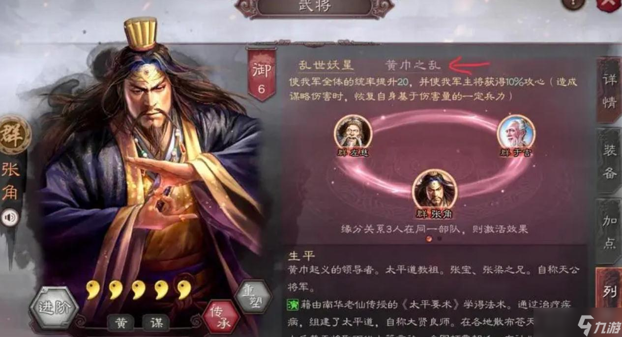 怎么攻克三国志战略版的防守军