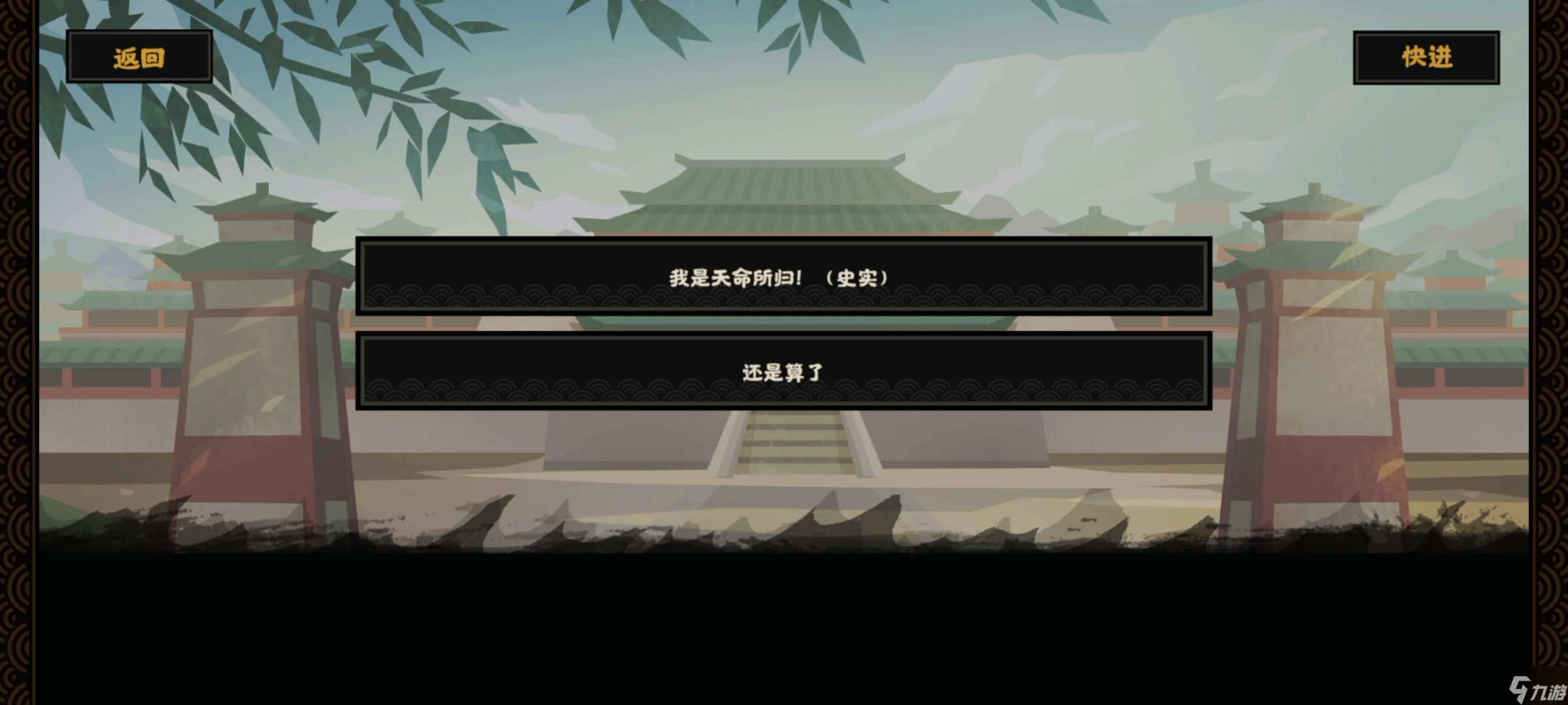 无悔华夏汉末三国袁术势力攻略