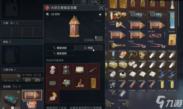 三角洲行动零号大坝8号藏宝图怎么获取