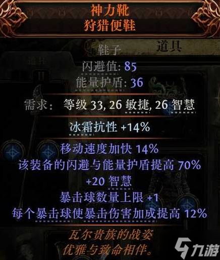 《流放之路2》闪打流白武僧BD推荐 闪打流白武僧怎么构筑