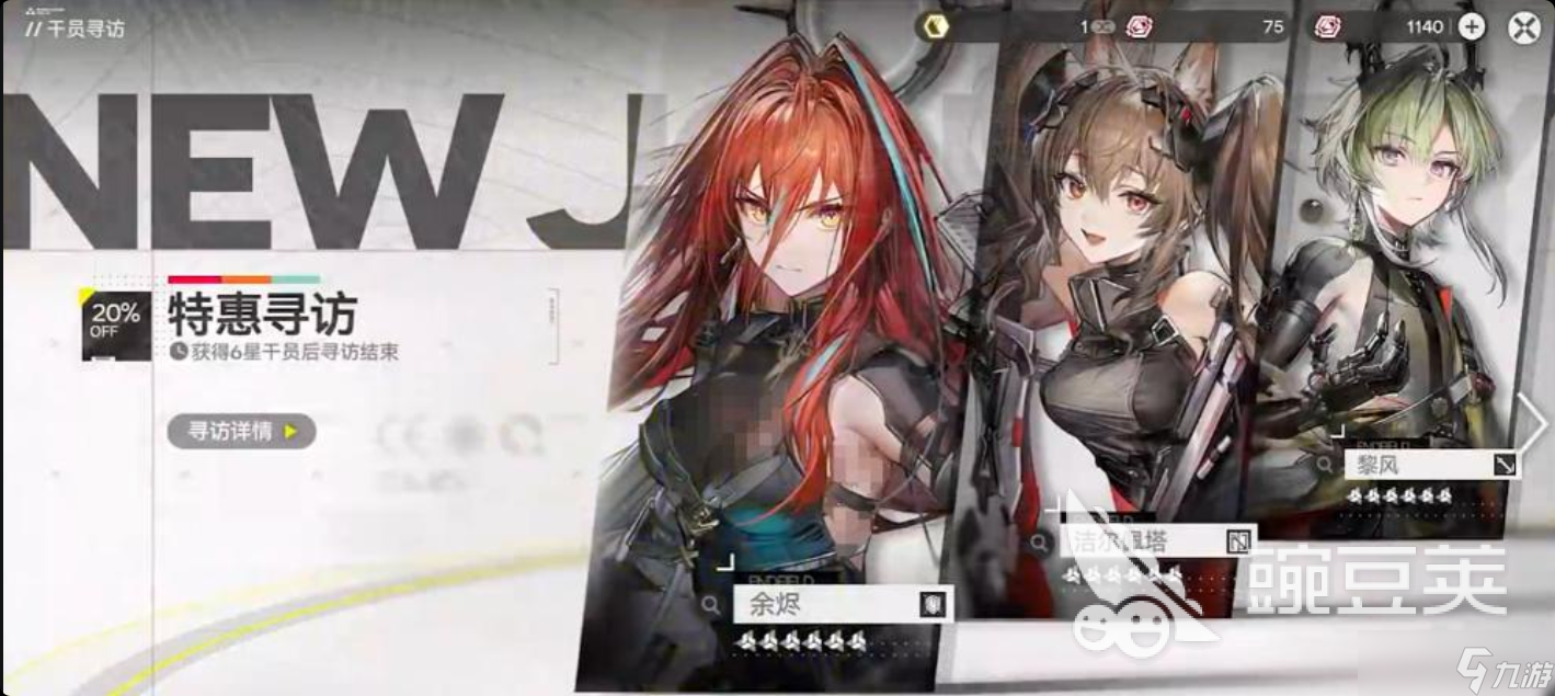 明日方舟终末地抽奖有哪些 明日方舟终末地抽奖方式介绍