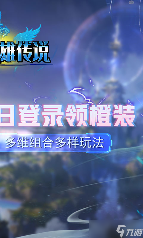 魔导英雄传说-任务刷真充 游戏乐趣与价值的深度剖析
