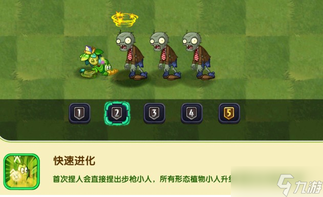 植物大战僵尸2女娲蛇尾草适性测评