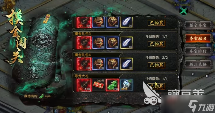 烈焰觉醒氪金攻略指南 烈焰觉醒氪金厉害吗