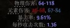 《流放之路2》暴击流锐眼玩法详解 暴击流锐眼怎么构筑