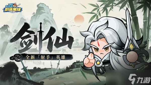 永遠(yuǎn)的蔚藍(lán)星球劍仙披風(fēng)怎么搭配