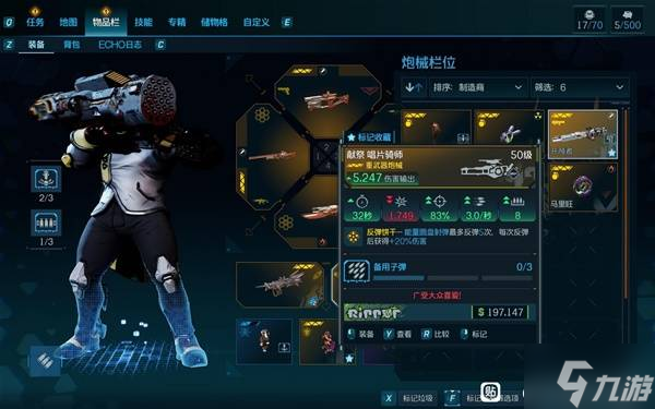 《無主之地4》亞蒙混亂用炮械流BD攻略