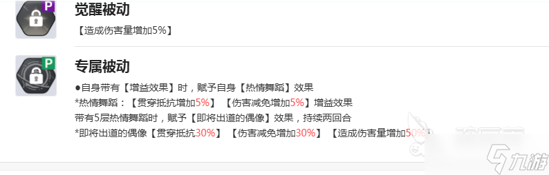 黑色五叶草魔法帝之道基亚特怎么样 黑色五叶草魔法帝之道基亚特介绍