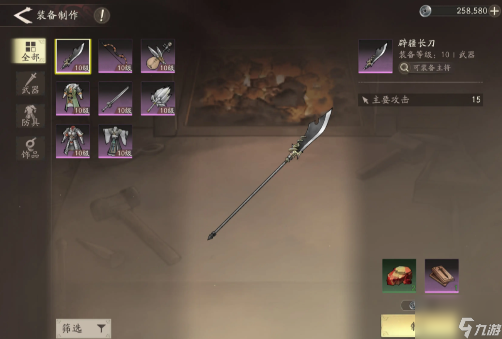 三国望神州宝典一览