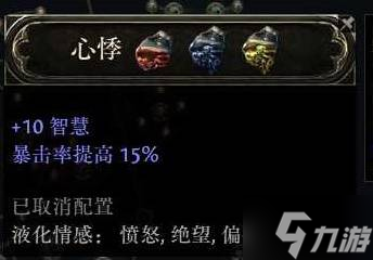 《流放之路2》命源法师末日将至BD详解 命源法师怎么玩