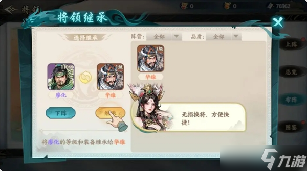 百战群英开荒阵容搭配详解