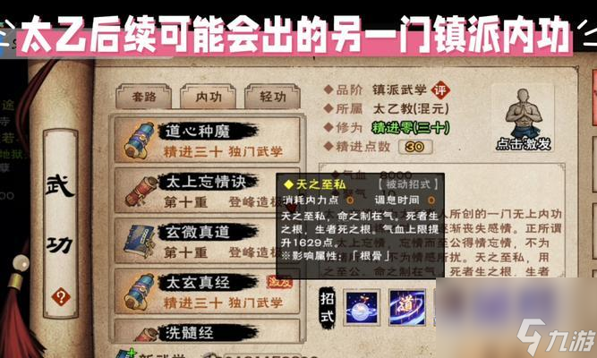 《烟雨江湖破锋八斩》攻略大全 打造最强战斗力 