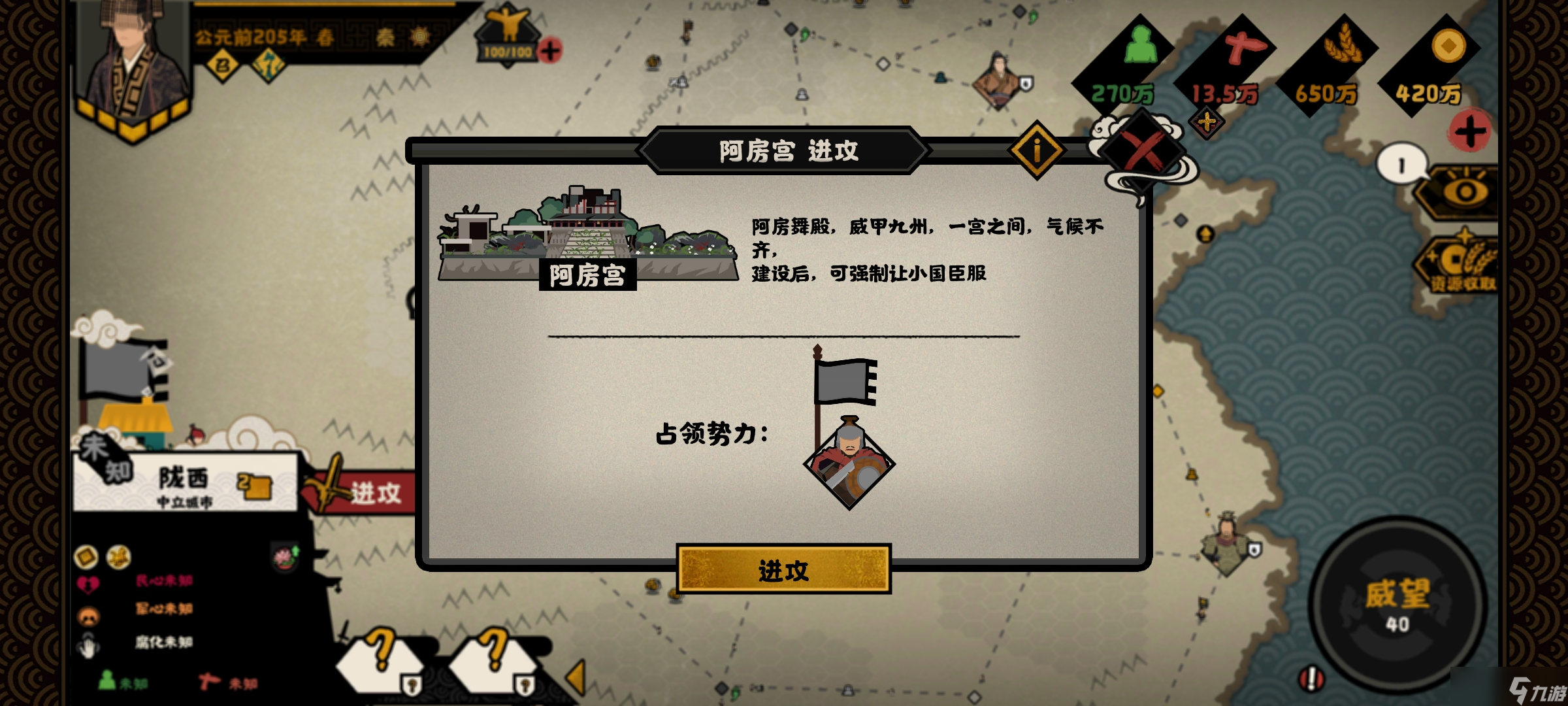 无悔华夏秦楚汉地图 秦怎么轻松玩耍