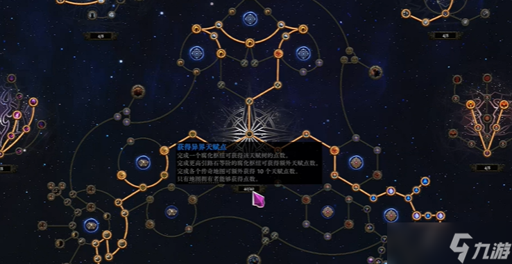 《流放之路2降临》全异界天赋获取方式