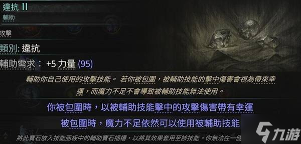 《流放之路2》白武僧细杖冰击流Build攻略