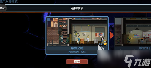 破门而入行动小队怎么联机 破门而入行动小队联机玩法攻略