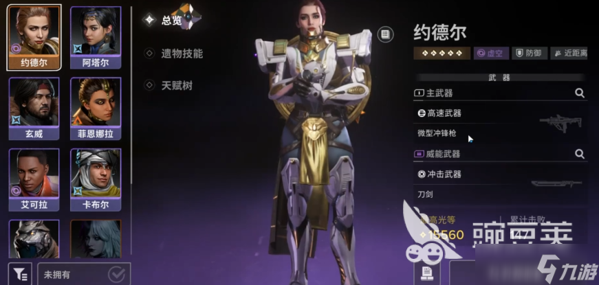 命运群星约德尔怎么样 命运群星约德尔角色强度介绍