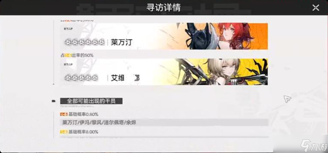 明日方舟終末地抽獎有哪些